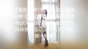 回忆！在沈阳024玩的95后公务员反差婊-巨乳-足交