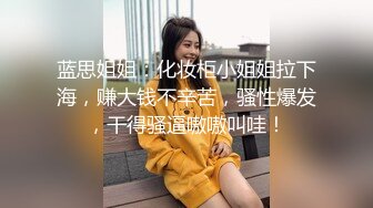 国产TS系列肤白貌美的张思妮跟女闺蜜出街车内忍不住发骚露出仙女棒 会所养生按摩完包房内相互挑逗直接开操