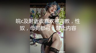 极品反差淫婊！OF火爆NTR顶级绿帽骚妻【牛奶巧克力】最新私拍，参加淫乱俱乐部品味各种猛男3P乱交 (13)