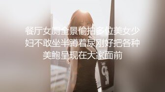 ✿高清AV系列✿甜美御姐女神〖小桃〗 太反差了！矝持端庄的秀丽小娇妻展现放荡的另一面，让老公看着她被男人轮着干3