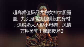 云盘高质露脸泄密！苗条长腿清纯艺校小姐姐被金主爸爸包养，已调教成一条骚母狗各种淫荡自拍，啪啪道具紫薇欲求不满 (12)