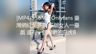 [MP4/ 502M] 漂亮黑丝伪娘吃鸡舔菊花 被强壮小哥哥无套输出 表情好骚好诱惑