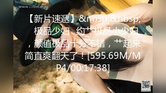 [MP4/ 894M] 新片速递换妻极品探花深夜约外围被骗翻车遭威胁媳妇逼逼又上了药只能玩爆