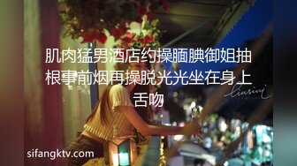 《女神流出✿极品骚婊》“爸爸 好深啊顶到了”御姐进酒店就把屁股翘得高高的 着急的让我后入 只能抓着头发疯狂打桩