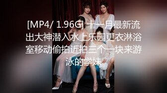 [MP4/ 930M] 老默爱吃鱼，今夜遇到一个美女，擦边球玩得好，暧昧气氛下玩得刺激，活捉一只大白兔