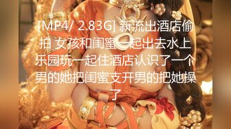 【新片速遞】实力PUA大神✅景区游玩认识的高颜极品巨乳露脸大学生正妹✅背着男友约喝酒玩了一夜情反差婊呻吟声表情一流对白淫荡[3120M/MP4/17:24]