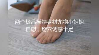 调教肉丝女友小穴