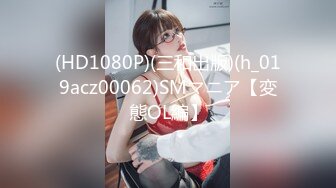 极品美女【研妹儿】合集无套内射舔脚精液直流 【70v】 (105)