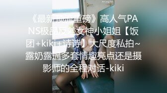 【最新封神真实乱伦】新推到继母王阿姨女主身材不错 小穴很漂亮 对白刺激感很强 附聊天记录 (2)