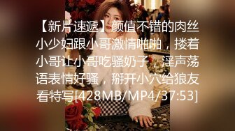 两位深圳工厂文员妹妹，骚骚美美滴，51假期在出租房互相摸奶子扣BB展示给跑友们看咯，叫声销魂淫荡！