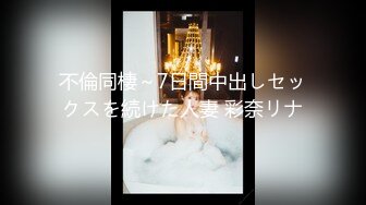 最新onlyfans流出杭州留学_生吴X梅日常性爱浴缸里被洋干爹草口爆颜射 (2)