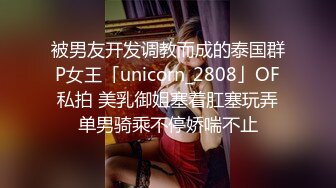 越南极品网红 Trần Hà Linh 陈河灵 拥有36D巨乳 被金主包养 多部私密视频曝光