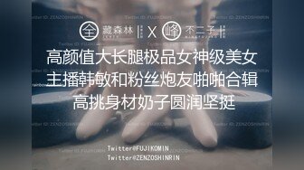 床上蜡烛 超级反差极品身材学姐女神『小D姐姐』学校图书馆 厕所 舞蹈室偷偷紫薇潮喷 肛塞 炮击齐上 爽到浑身颤抖 下 (2)