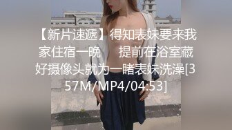 高铁搭讪认识的高颜值美女乘务员,聊了很久终于约到家中,扒她内裤激烈反抗,慢慢调情抚摸抠逼,淫水泛滥主动求肏!