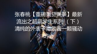 云盘高质露脸泄密，对话淫荡，经济大学极品重毛大长腿美女【刘X桐】不雅私拍流出，与同居男友大玩SM性爱 (3)