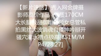 [MP4/912MB]2023.3.28【瘦猴先生探花】便利店兼职学生妹，不过瘾再操一炮，粉穴美乳