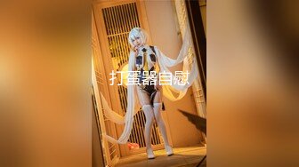 [MP4]麻豆传媒 MSD039 本应与女友约会 却与她闺蜜偷情