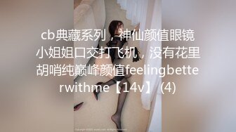 《渣男✿坑女友》分手后求和不成渣男报复泄愤~样貌十分清纯极品身材大波小姐姐与肥猪男友日常啪啪露脸自拍流出1080P原档画质