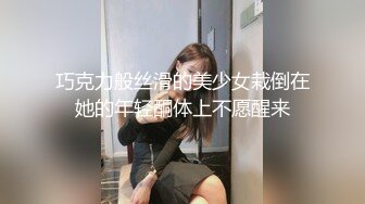 [MP4]STP24052 【钻石级推荐】果冻传媒91制片厂精制新作-人妻精油按摩 发情美少妇主动寻求肉棒 催情+后入+骑乘 VIP2209