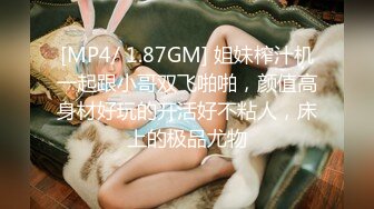 [MP4/ 1.51G] 最新流出ThaiGirlsWild精品约炮S级完美身材妙龄泰国美眉