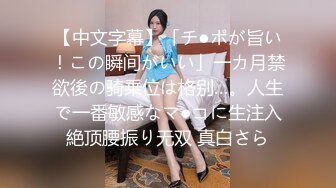 [MP4]1500今晚干头牌 年轻貌美 极品美乳又白又大&nbsp;&nbsp;腿细臀翘 品质不输外围