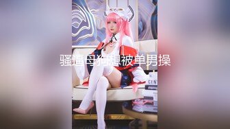 【极品性爱❤️小张历险记】推特约炮女神『露娜』诱惑约炮强壮猛男宾馆啪啪 无套爆操 三穴全开感官刺激 高清1080P版