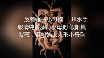 车模女神▌淑怡▌JK女友造人计划 后入Q弹蜜桃臀 内射淫靡中出精浆狂涌