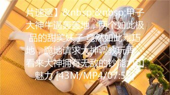 [MP4/435M]8/5最新 极品美熟女一炮怎么能满足主动挑逗爆操淫穴水汪汪VIP1196