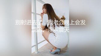 白富美的女朋友模特黑丝袜身材让性欲大增