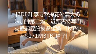 ED Mosaic“艾悠”“昀希”玩情欲朴克牌舔到受不了直接交换男伴4P大乱交