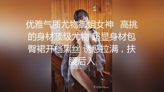 《极品CP魔手外购》坑神潜入某单位女厕实拍超多美腿漂亮小姐姐方便，前后位逼脸同框，各种性感诱人毛毛逼 (6)