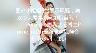 【新片速遞】 巨乳黑丝高跟美女吃鸡啪啪 奶头都硬了 好多水 舒服吗 嗯 身材丰腴 鲍鱼肥嫩 骚逼摸湿了主动上位骑乘 [498MB/MP4/10:30]