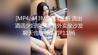 [MP4/443M]1/14最新 流出酒店少妇偷汉吃着外卖坐沙发聊天也想被草VIP1196