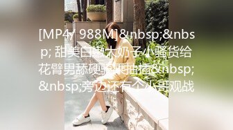 [MP4/6.7GB]2024-05-30 米菲兔 性感名媛参加晚宴公厕内自慰出水 探花 兔子先生