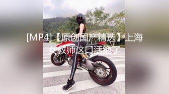 西安高挑靓妖Ts李美儿- 18cm的弟弟让哥哥艹的好硬呀、、、此时此刻有洞在让我艹就更完美了、不管是菊花还是鲍鱼都可以！