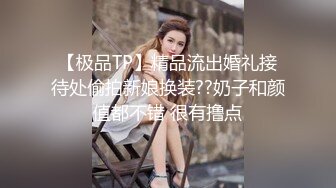 无毛极品粉鮑窗边沙发床上假屌自慰啪啪