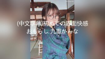 国内小情侣『LittleX』美乳丰臀性爱甄选 各式姿势大屌操浪穴真爽