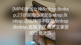 [MP4/501M]8/1最新 美女性感情趣装渔网袜揉奶掰穴特写浪叫呻吟极度风骚VIP1196