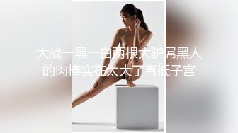 最新无水首发福利！顶级专业技术控极品榨精女王【琪娜姐姐】推特福利私拍，各种手足交止控取精，户外调教2位贱奴