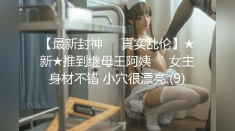 #多人求 南航 #空姐 女友调教