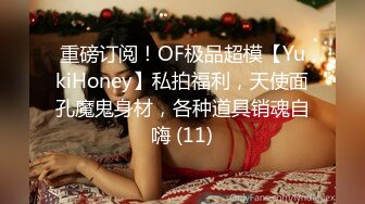 重磅订阅！OF极品超模【YukiHoney】私拍福利，天使面孔魔鬼身材，各种道具销魂自嗨 (11)