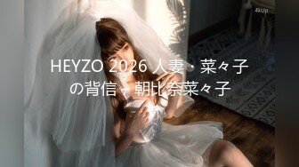 HEYZO 2026 人妻・菜々子の背信 – 朝比奈菜々子