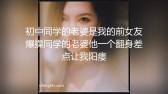 【新片速遞】&nbsp;&nbsp;❤️❤️顶级校花女神【无花果】道具调教~掐脖子狂操~干血崩了！[1.62GB/MP4/05:00:08]