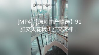 [MP4/393MB]【反差婊子】精选10位反差婊子生活淫乱视图合集【六十八】