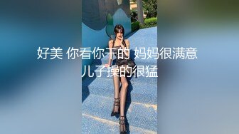 [2DF2] 某站关停流出高颜值极品素质外围美女援交大屌富二代黑丝开裆大长腿地板上搞完床上搞1080[MP4/152MB][BT种子]