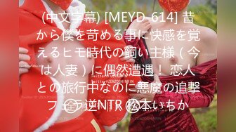 【新速片遞】&nbsp;&nbsp;白衣少妇抱在怀里，丰腴肉感娇躯还有挺翘奶子真是爱不释手啊，美味享受鸡巴硬邦邦，狠狠耸动抽插呻吟好听【水印】[1.55G/MP4/30:56]