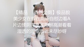 女友第一次用肛塞，小白兔被操得淫水直流