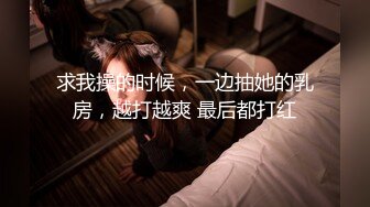 女神堕落了真痛心，【琪琪大学生】繁忙的一周，是谁对女神下手这么狠，一点儿也不怜香惜玉 (5)