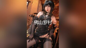 【全網首發】【爆乳女神