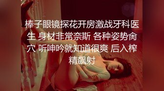 【新片速遞】&nbsp;&nbsp; “我是骚货我是妓女”对话超淫荡⚫️究极露脸反差小母狗被金主各种侮辱调教啪啪主人主人叫个不停[497M/MP4/50:04]